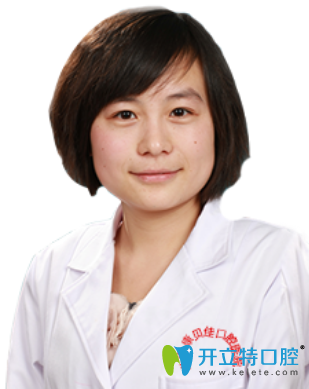 北京康貝佳口腔門診部 周佩佩