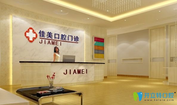 都說(shuō)北京佳美口腔貴,看完價(jià)格表我驚呆了,補(bǔ)牙150元起真香