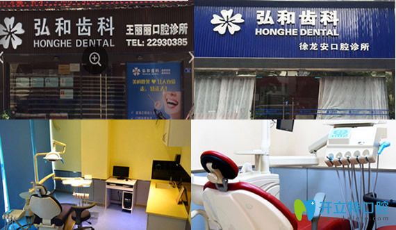 深圳弘和口腔門(mén)診部環(huán)境