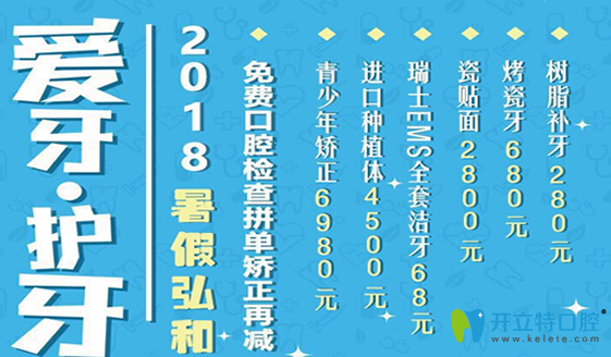 2025深圳弘和口腔價(jià)格表（內(nèi)部）,附坐診醫(yī)生名單+地址匯總