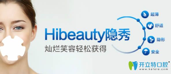 做牙齒矯正選隱秀和隱適美哪個(gè)好？來看價(jià)格及效果怎么樣