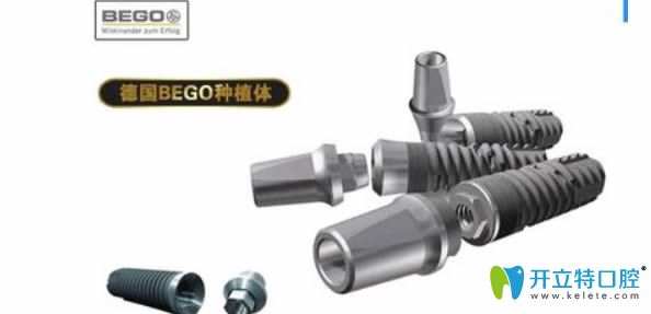 德國bego種植體圖片