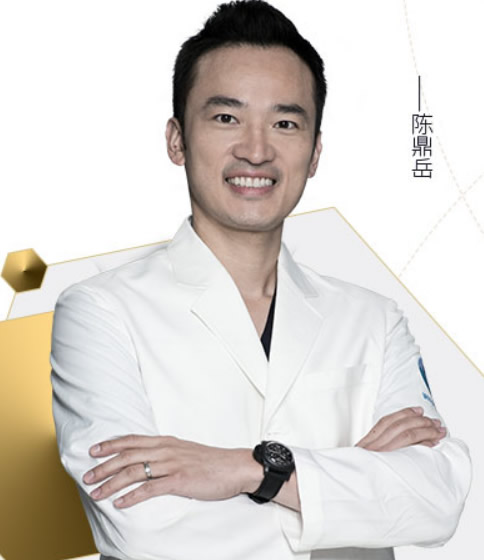 上海維樂(lè)口腔門診部 陳鼎岳