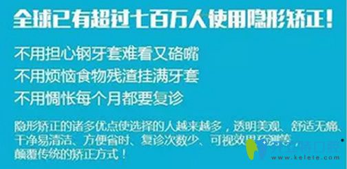 隱形矯正技術(shù)的優(yōu)勢