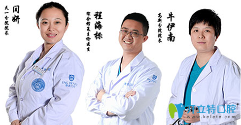 寧波恩吉口腔部分醫(yī)生圖 寧波恩吉口腔部分醫(yī)生圖