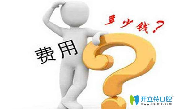 西安看牙多少錢？西安口腔診療項(xiàng)目?jī)r(jià)格表公布