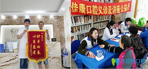 <!--<i data=20240703-sp></i>-->維佳康口腔連鎖公益活動(dòng) <!--<i data=20240703-sp></i>-->維佳康口腔連鎖公益活動(dòng)