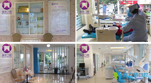 成都瑞安口腔門診環(huán)境圖 成都瑞安口腔門診環(huán)境圖