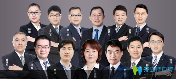 北京拜博口腔團(tuán)隊(duì)醫(yī)生 北京拜博口腔團(tuán)隊(duì)醫(yī)生