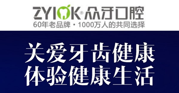 ?太原好的牙科收費怎么樣 眾牙口腔價格是公開透明的
