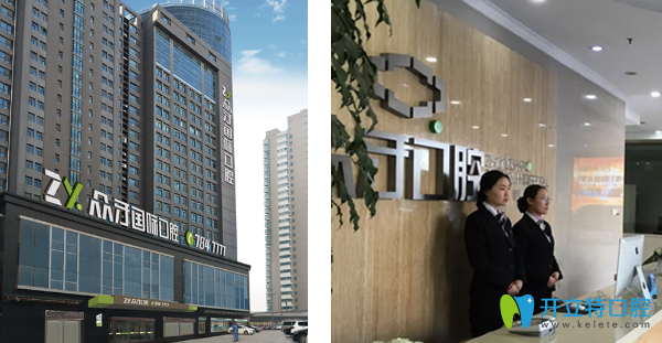 眾牙口腔外景和院內(nèi)環(huán)境