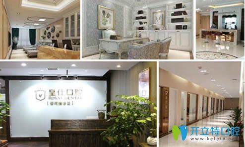 重慶皇仕口腔門診部內(nèi)景圖