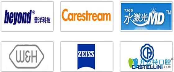 與拜博口腔建立合作關系的多個品牌