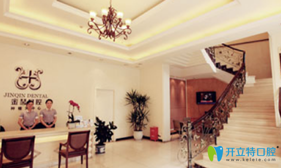 成都金琴口腔