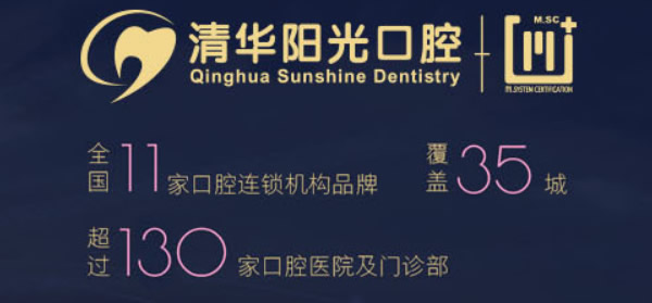 洗牙多少錢 看武漢清華陽(yáng)光口腔價(jià)格表及口碑怎么樣的介紹