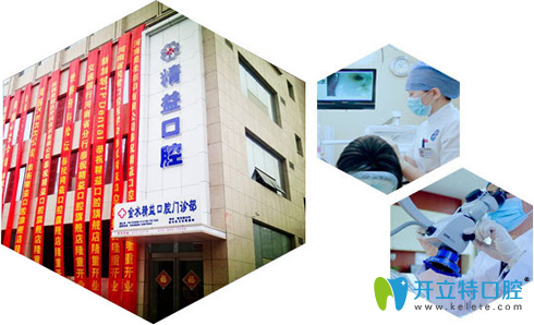 鄭州精益口腔2025價格表曝光 包含隱形牙齒矯正及種植牙等