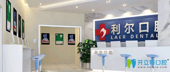 長沙利爾口腔環(huán)境