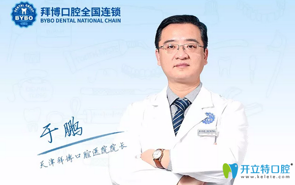 天津拜博口腔種植牙<span style= 天津拜博口腔種植牙<span style=