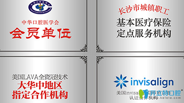 優(yōu)伢仕口腔榮譽