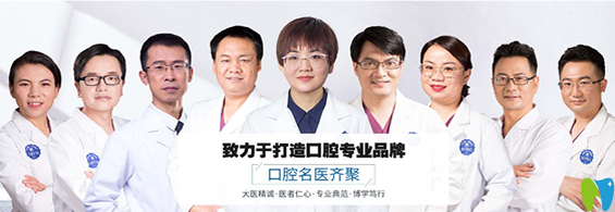 以梁娜、何繡君、段曰延等為代表的昆明拜博口腔醫(yī)生團(tuán)隊(duì)