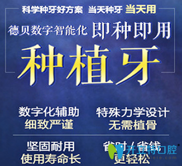 鄭州德貝口腔價格貴嗎?牙齒矯正全場9折起