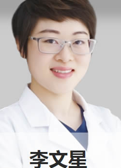 成都茁悅口腔門診部李文星