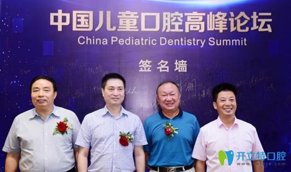 <!--<i data=20240703-sp></i>-->參加兒童口腔論壇會 <!--<i data=20240703-sp></i>-->參加兒童口腔論壇會