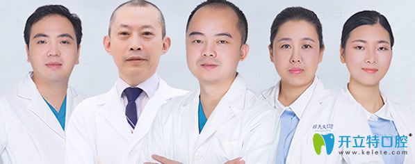 好大夫口腔醫(yī)生團隊