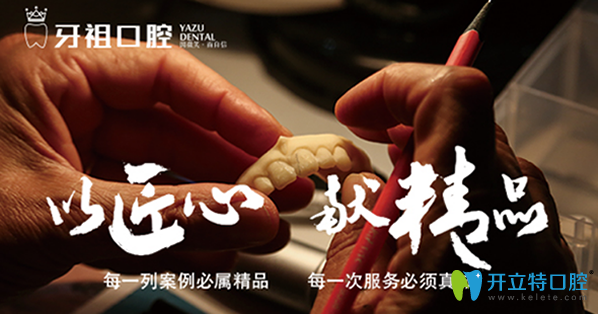 長沙牙祖口腔資質(zhì)和實(shí)力 長沙牙祖口腔資質(zhì)和實(shí)力