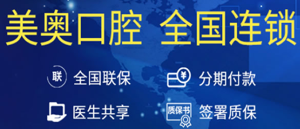 長沙美奧口腔到底怎樣?分享牙齒矯正及種植牙案例見證實力