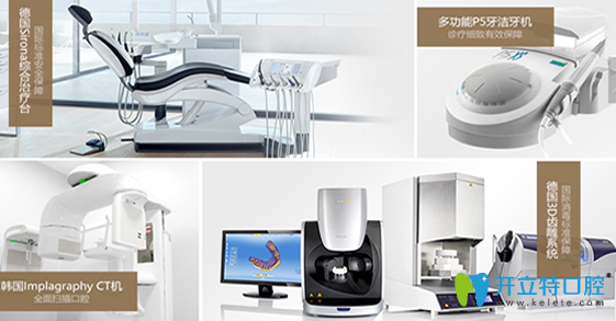 屬于無錫北極星口腔的設備儀器 屬于無錫北極星口腔的設備儀器