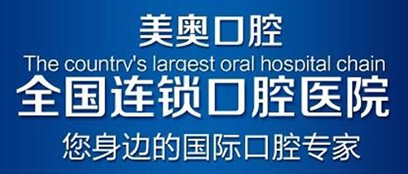 長沙美奧口腔矯正齙牙怎么樣 康祖銘隱適美效果案例及價格