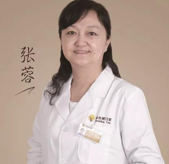 天津陽光樹齒科 張蓉