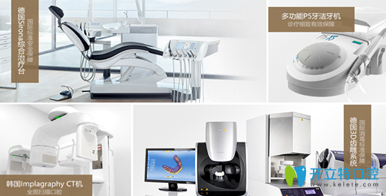 聊城口腔醫(yī)院引進的國外先進診療儀器和設備