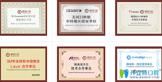 聊城口腔醫(yī)院所合作單位及獲得認可