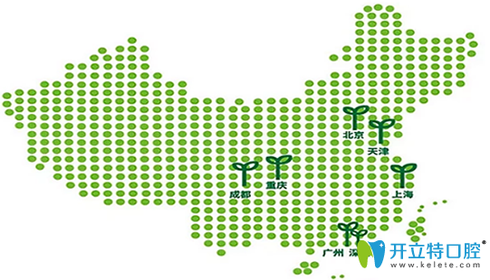 <!--<i data=20240703-sp></i>-->口腔已在北京、<!--<i data=20240703-sp></i>-->、成都、廣州、深圳、天津、重慶等地區(qū)開設(shè)連鎖診所