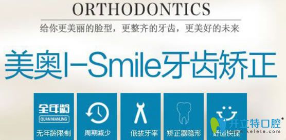 杭州美奧口腔牙齒矯正技術