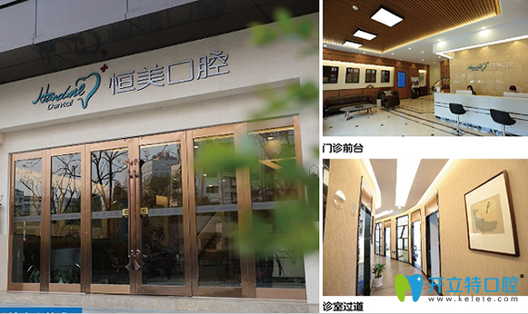 寧波恒美口腔好不好