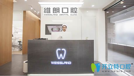 成都維朗口腔門診前臺(tái)接待圖
