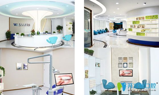 福建福州維樂(lè)口腔