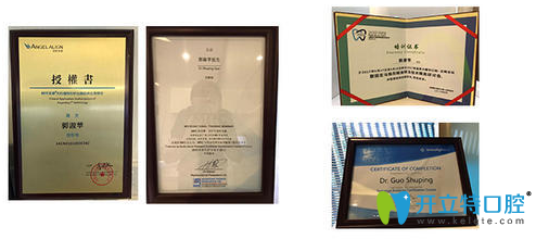郭淑蘋(píng)醫(yī)生榮譽(yù)展示