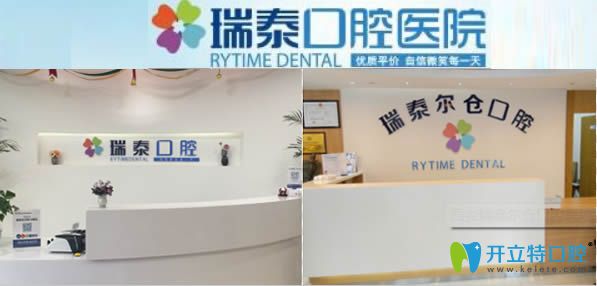 西安瑞泰口腔是十大口腔連鎖品牌