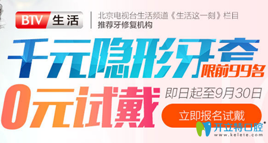 北京維樂口腔收費貴嗎？揭秘真實價目，種植牙低至1980元起