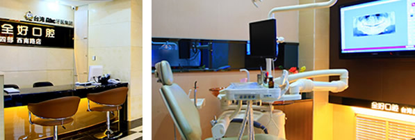 青島牙科哪家好 實(shí)力和價(jià)格表來(lái)回答全好口腔怎么樣