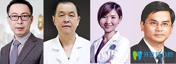 青島拜博口腔團(tuán)隊(duì)醫(yī)生 青島拜博口腔團(tuán)隊(duì)醫(yī)生