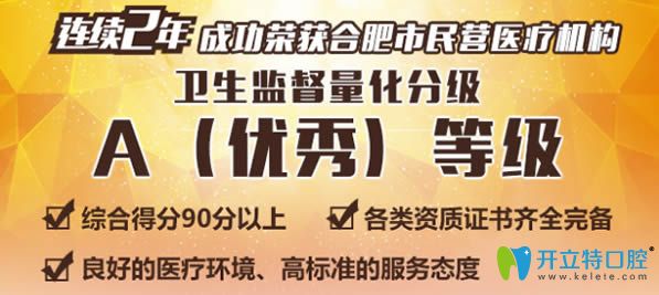 合肥壹加壹榮獲了A等級(jí)單位