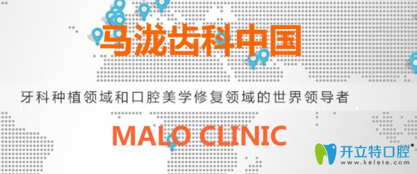 牙齒種植和美容修復(fù)是馬瀧齒科經(jīng)典項(xiàng)目