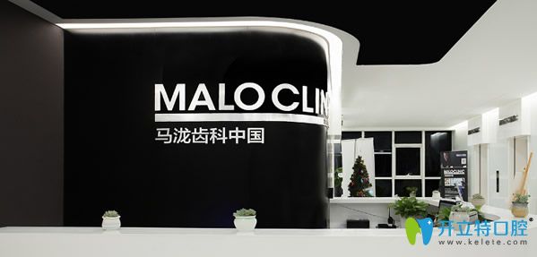 青島馬瀧齒科前臺(tái)