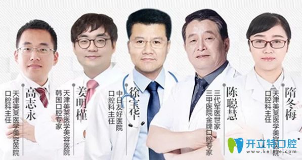 天津美萊口腔<span style=