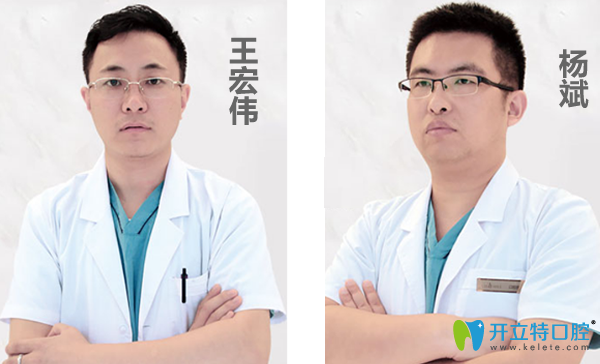 華美口腔診療醫(yī)生